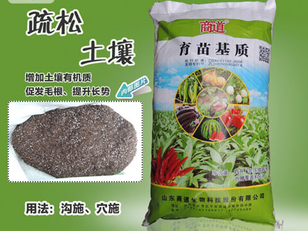 育苗基质