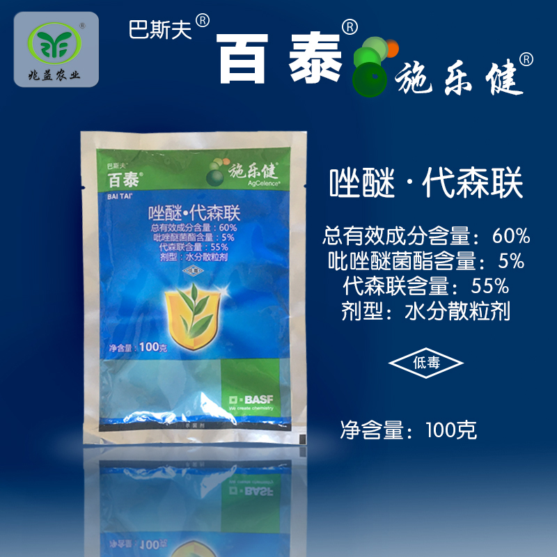百泰