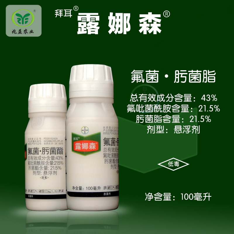 拜耳露娜森