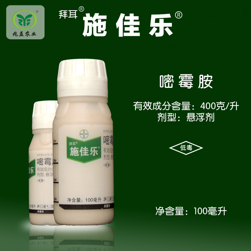 拜耳施佳乐