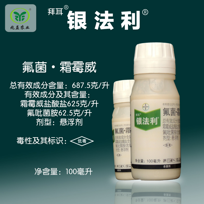 拜耳银法利