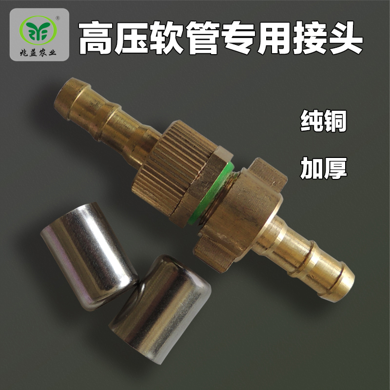 高压软管专用接头