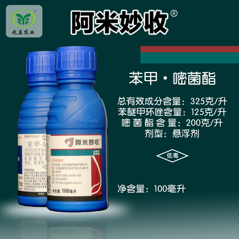阿米妙收