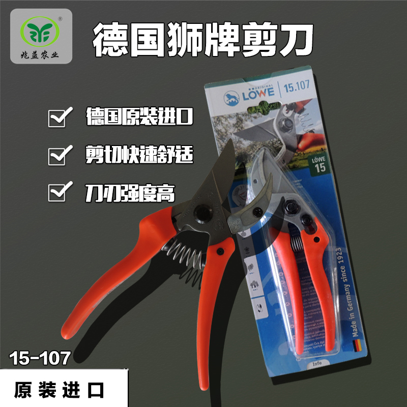 德国狮牌大剪刀