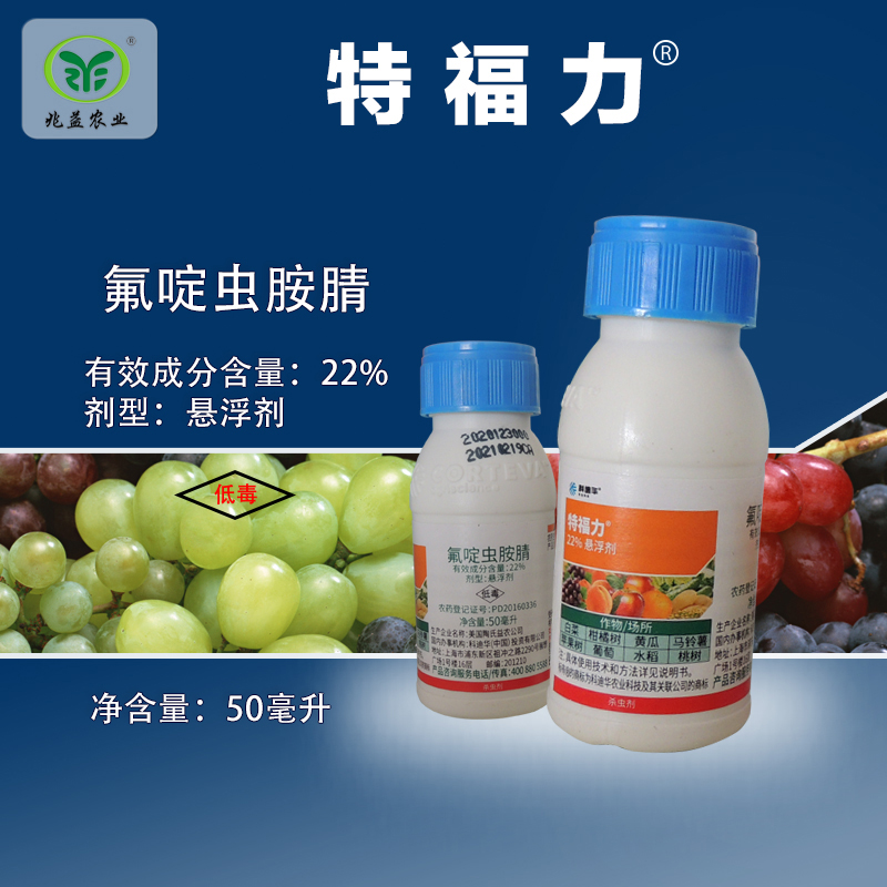 特福力