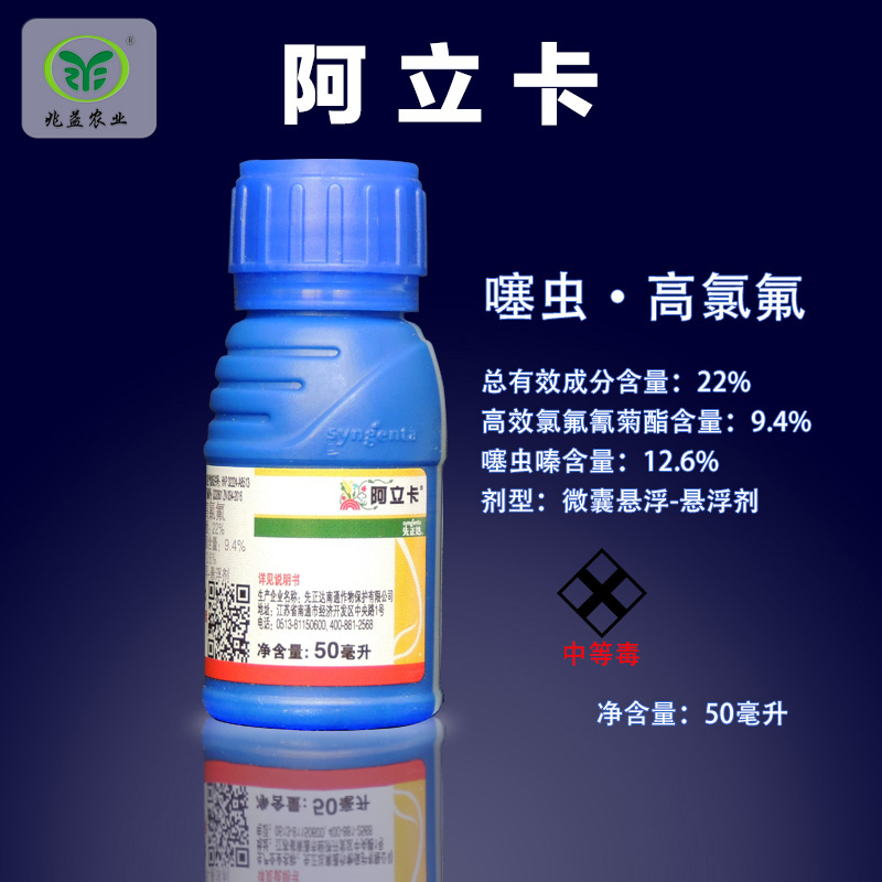 阿立卡