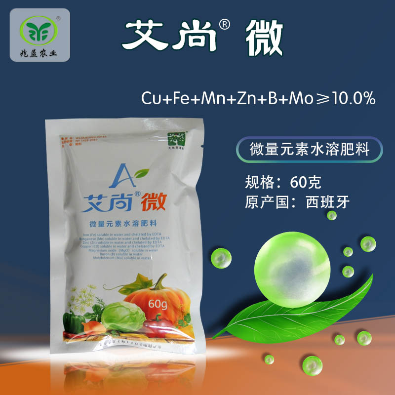 爱尚微