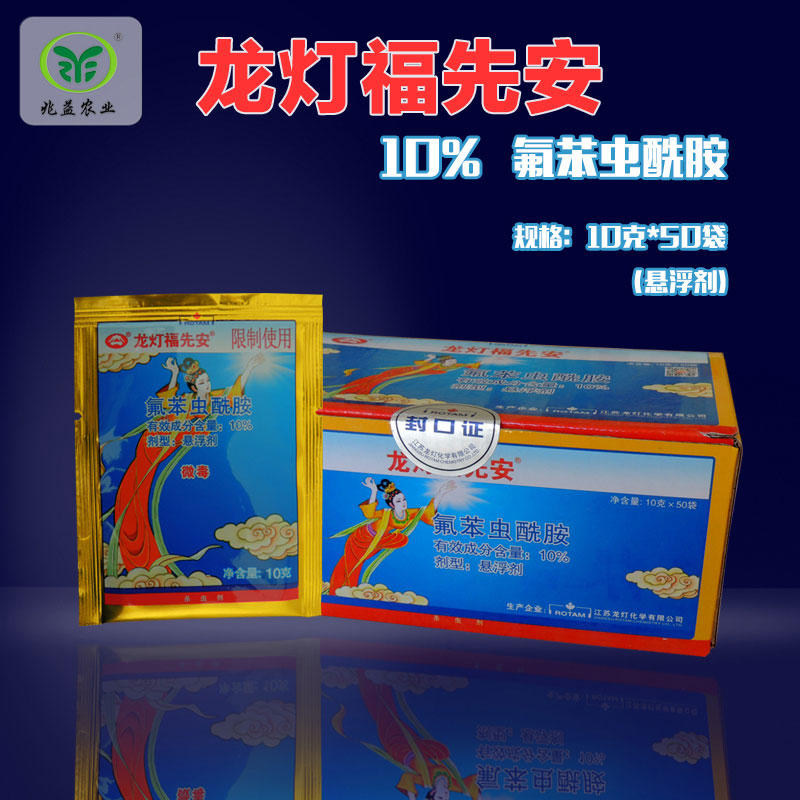 龙灯福先安