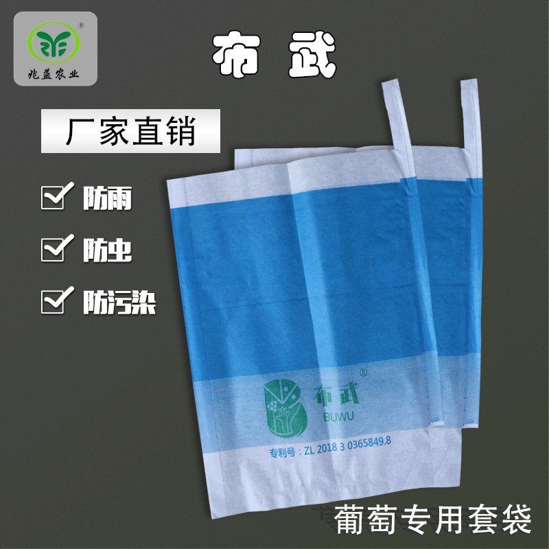 葡萄套袋（渐变）