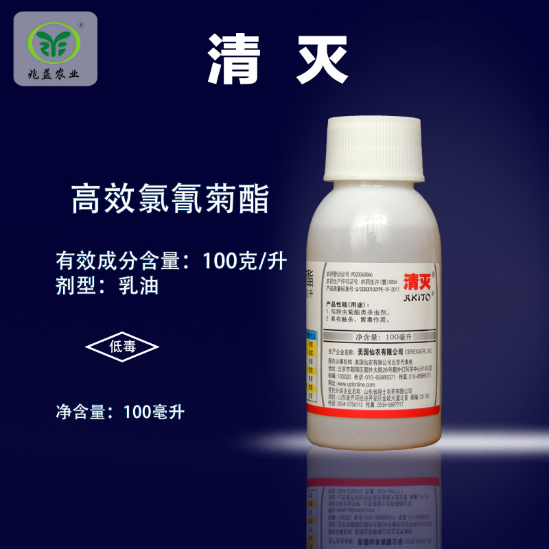 清灭