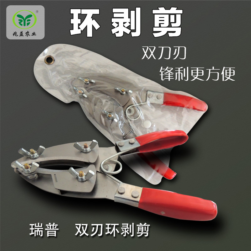 双刃环剥剪刀