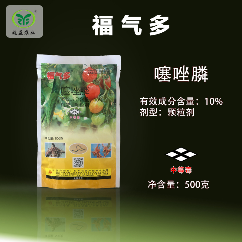 福气多