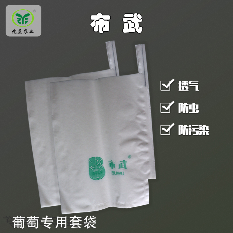 葡萄套袋（白色）