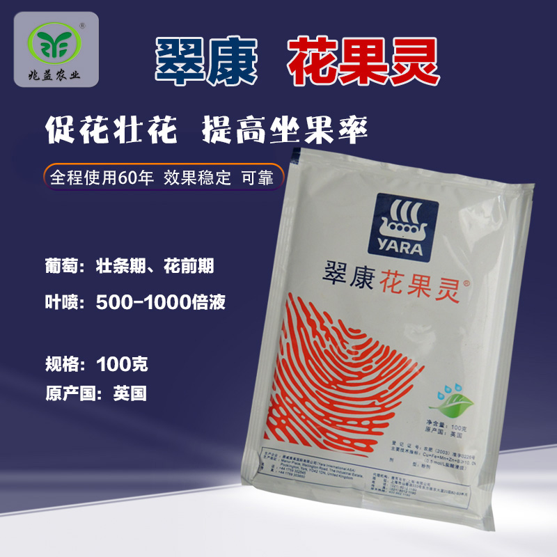 翠康花果灵