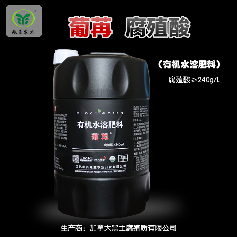 葡苒腐殖酸