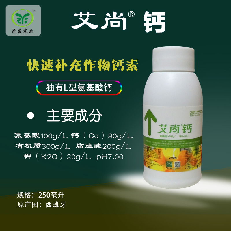 爱尚钙