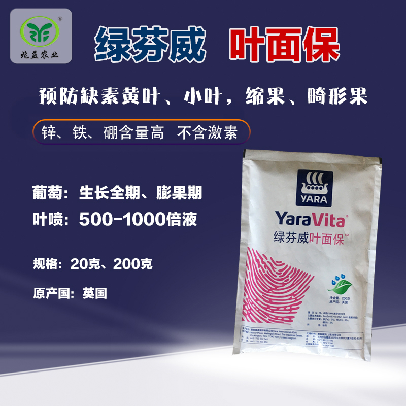叶面保