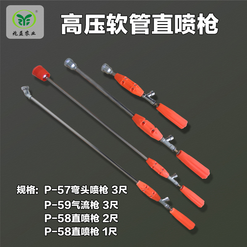 直喷气流枪