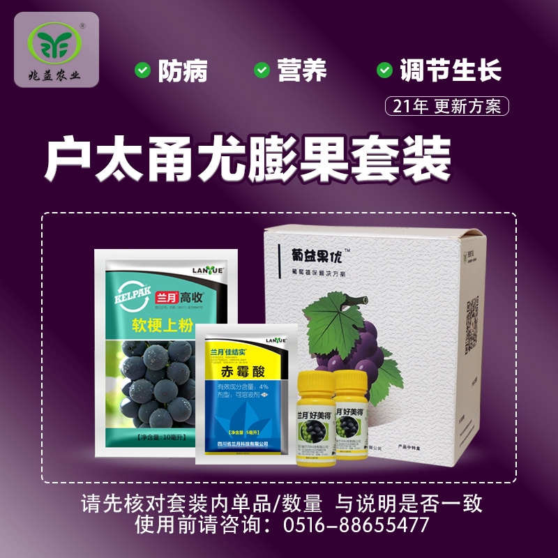 户太甬尤膨果套装