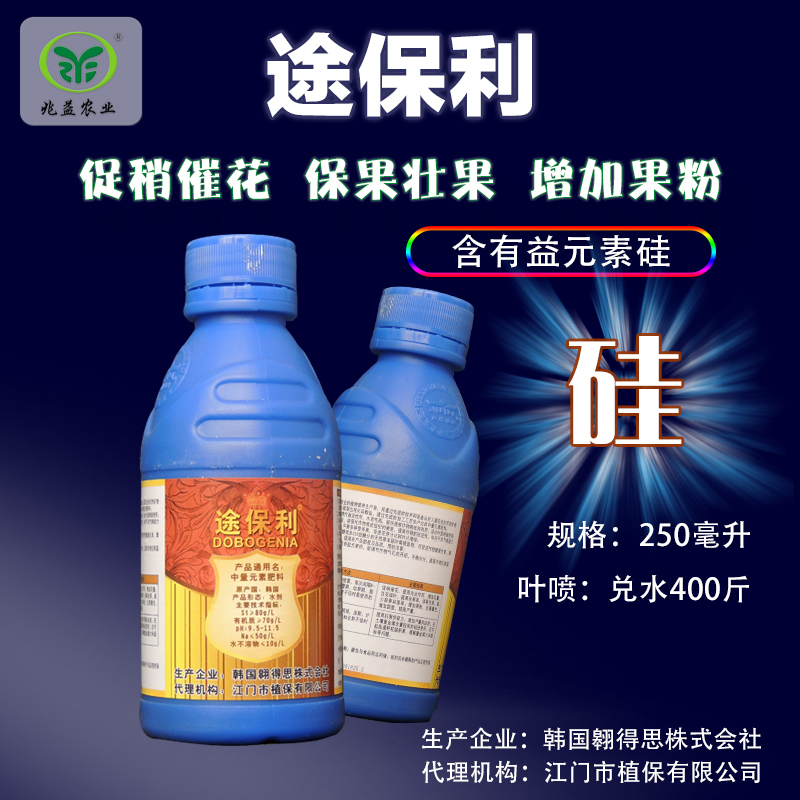途保利