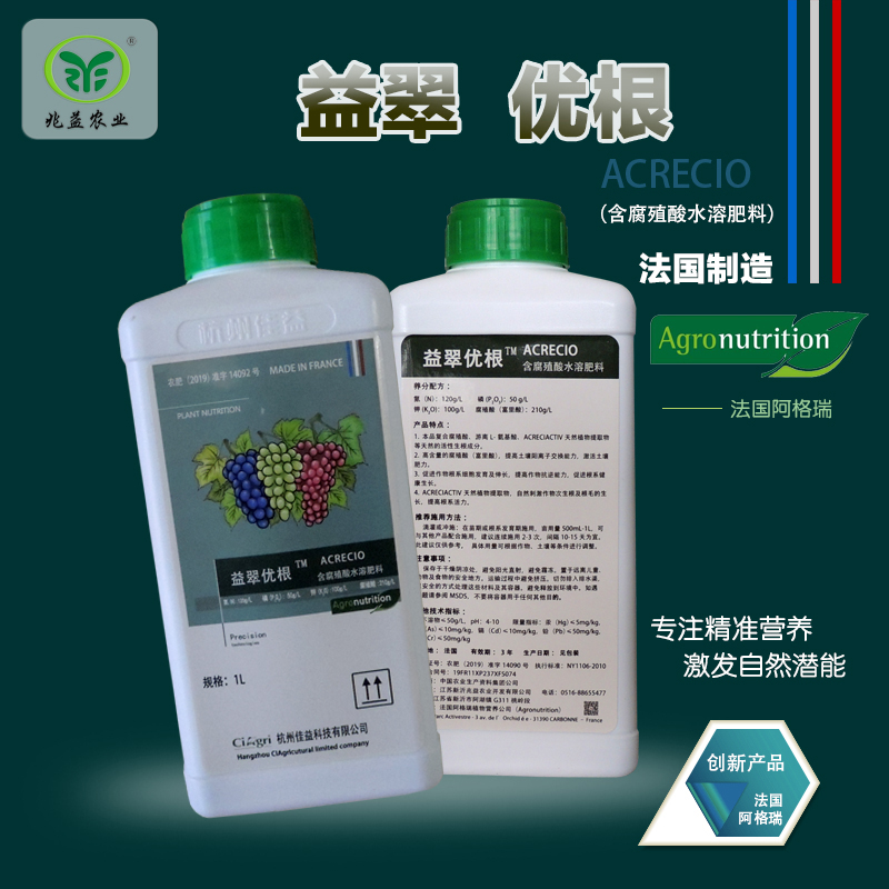 益翠优根含腐殖酸水溶肥料