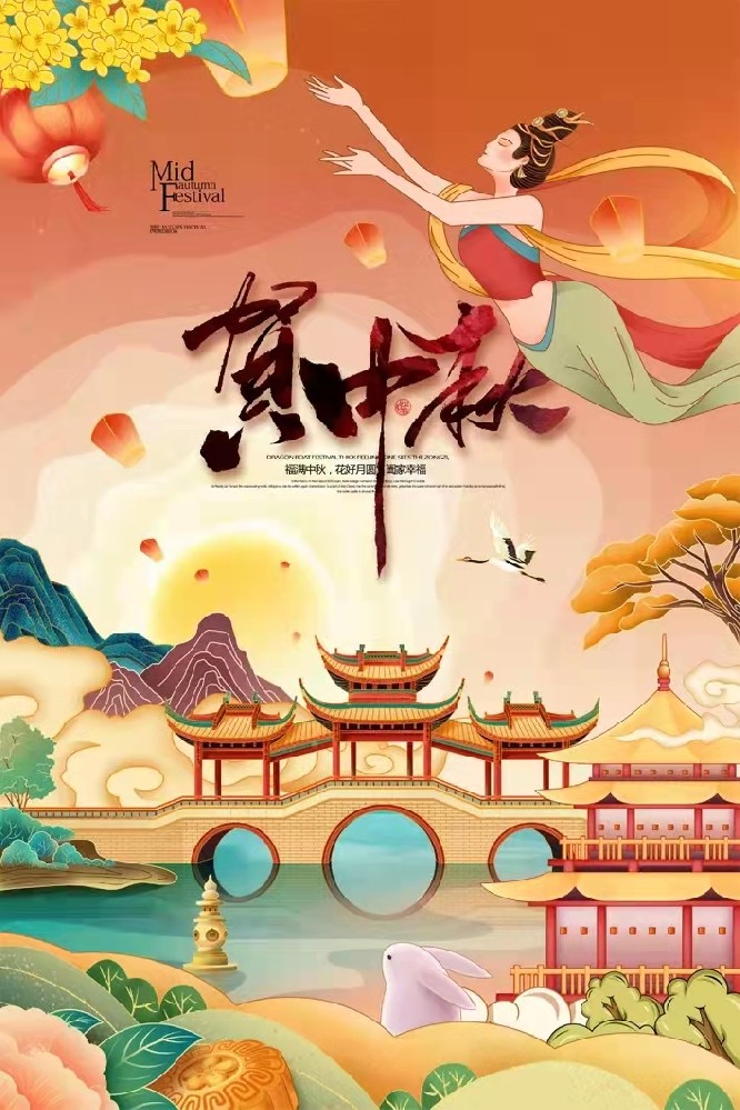 兆益农业恭祝大家2022中秋快乐！