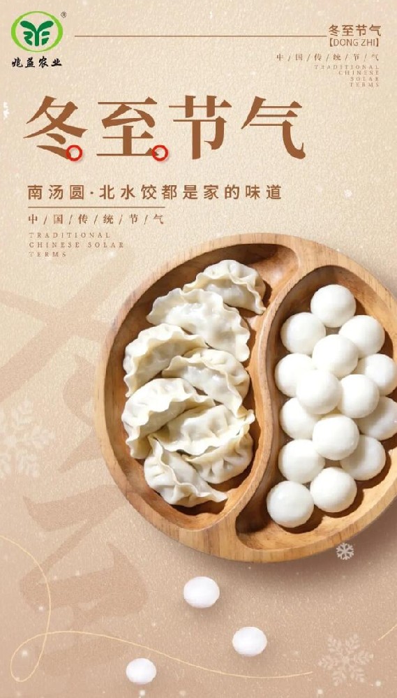 冬至，从家园到葡萄园的守护